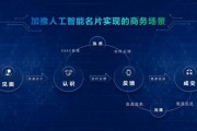 找人工智能名片 如何制作一张高端的人工智能名片