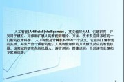 人工智能的利与弊辩论 探讨人工智能对人类的影响