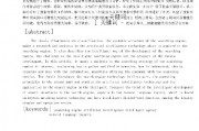 人工智能搜索引擎源码 探究人工智能技术在搜索引擎中的应用