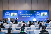 人工智能科研大会 探索AI前沿技术与应用