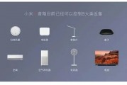 小米人工智能是什么 解析小米智能家居的人工智能技术