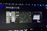 IBM人工智能硬件：探索下一代智能计算技术