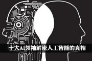 人工智能公司起名 如何给你的人工智能公司起一个有创意的名字