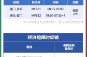 印度航空ai348航班详细信息 机票价格、航线和服务介绍