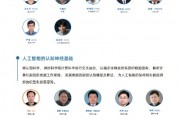 成立了人工智能研究院 探索人工智能技术的前沿