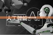 人工智能图文word 让你轻松打造高质量的文档