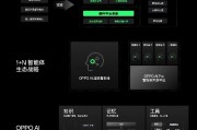 人工智能oppo系统 探秘oppo人工智能系统的核心技术