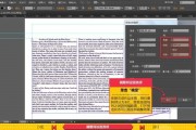 ai行距 如何设置文本行距以提高排版效果