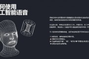 小AI 了解智能语音助手小AI