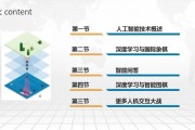 人工智能方法 探讨人工智能的技术和应用