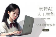 ai免费视频教程 快速入门AI技术的必修课