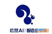 松鼠人工智能 开启智能时代的新篇章