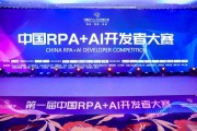 中国开发人工智能算法大赛 探索未来人工智能发展的新平台