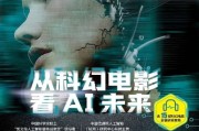 人工智能算法编程电影 探索未来电影制作的新技术