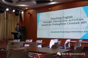 人工智能英语学科 探索人工智能在英语学科中的应用