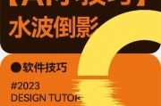 AI倒影技术解析与应用
