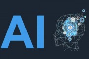 人工智能ai入门 初学者必备的基础知识