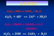 ai2o3 关于ai2o3的详细介绍