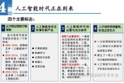 专家系统和人工智能 探讨专家系统和人工智能的应用与发展