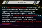 人工智能英文ppt Exploring the World of Artificial Intelligence