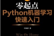 Python机器学习基础教程pdf 从入门到掌握