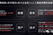 人工智能图解 深入浅出人工智能技术原理
