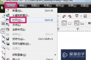 AI能打开CDR文件吗 解决CDR文件打开问题的方法