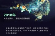 学大数据还是人工智能 探讨大数据和人工智能的发展趋势和应用场景