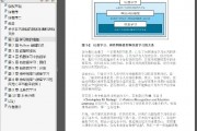 python机器学习PDF 全面详解Python机器学习的基础知识与应用技巧