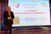 王万森 人工智能 探讨王万森在人工智能领域的贡献与思考