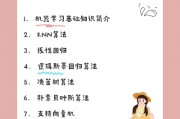 Python机器学习入门 从零开始学习Python机器学习