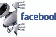 Facebook人工智能失控 AI技术的风险与挑战
