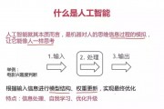 人工智能基础概念 深入了解人工智能的基本概念和原理