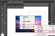 AI如何将图片嵌入图形中 详解AI中的图片处理技巧