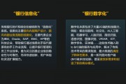 人工智能银行 数字化时代的银行革新