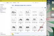 AI字体安装教程 详细介绍AI字体安装的步骤和注意事项