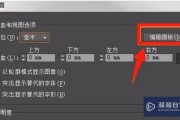 AI的画布大小如何调整 教你使用AI调整画布大小