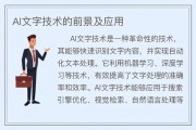 ai的汉字 探究ai的汉字含义和来源