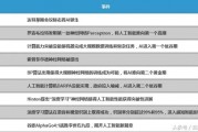 人工智能简介 了解人工智能的历史、现状和未来发展趋势