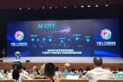 厦门人工智能公司 探索AI技术应用的创新企业