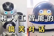 有关人工智能的笑话 AI也会开玩笑？