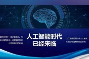 慈星股份人工智能 探索人工智能在企业发展中的应用