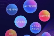 人工智能输入法引擎 提高输入效率的利器