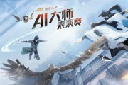 AI大乱斗 挑战智慧与技巧的电竞盛宴
