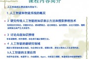 人工智能辞典 概述人工智能的基本概念和应用