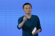 马云对人工智能的看法 探究马云对未来的AI发展持何态度