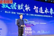 人工智能顺德 探索顺德在人工智能领域的发展前景
