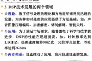 dsp人工智能 探究dsp技术在人工智能领域的应用