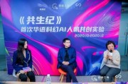 作家从事人工智能 探讨作家与人工智能的结合与发展