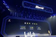 B站人工智能：探索未来智能视频体验